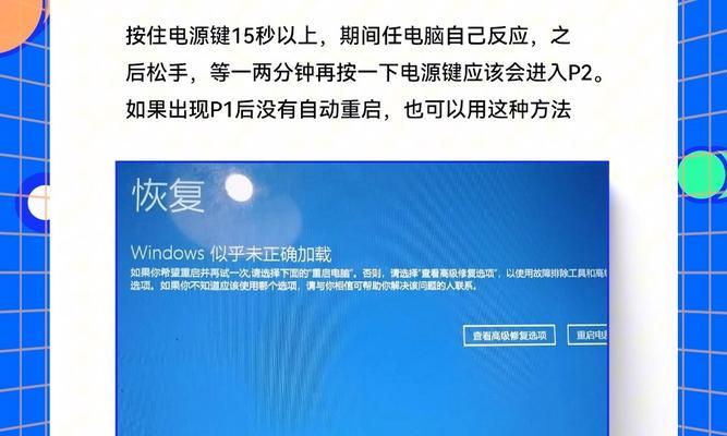 电脑蓝屏后重启的正确方法是什么？重启后应注意什么问题？