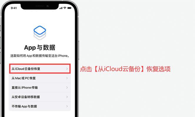 icloud云盘数据恢复