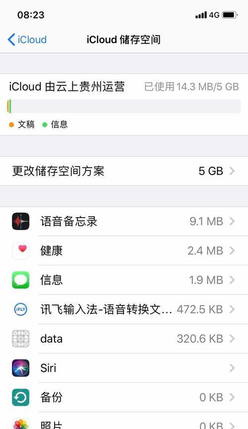 iphone备份失败的原因是什么？如何解决？