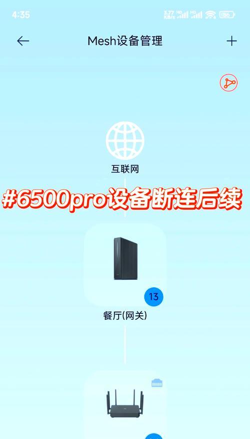 小米路由器如何设置连接人数限制？