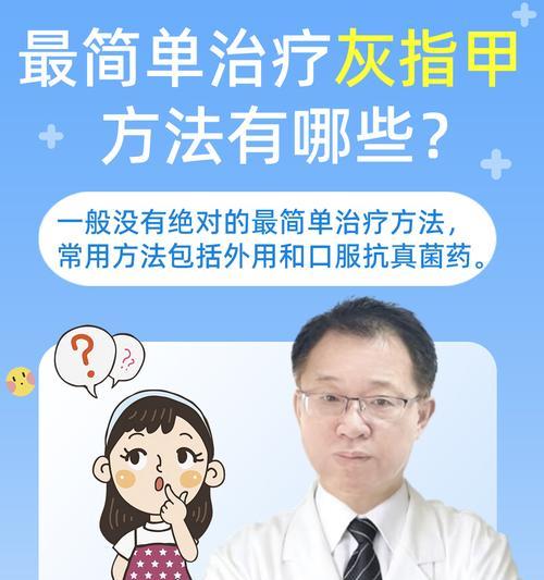 有效消灭真菌的方法有哪些？如何彻底清除？