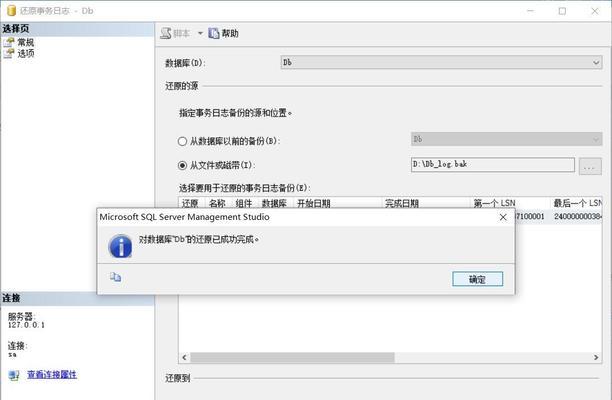 sqlserver误删数据如何恢复？有哪些恢复方法？