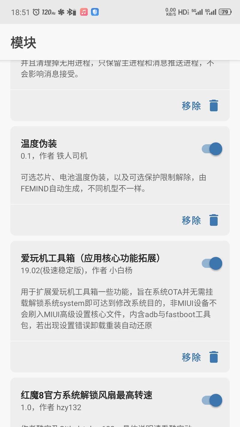 如何关闭Root权限？设备安全的有效措施