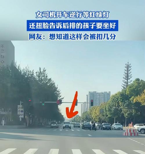 绿灯左转误入逆行车道会怎样？红绿灯逆行的处罚是什么？
