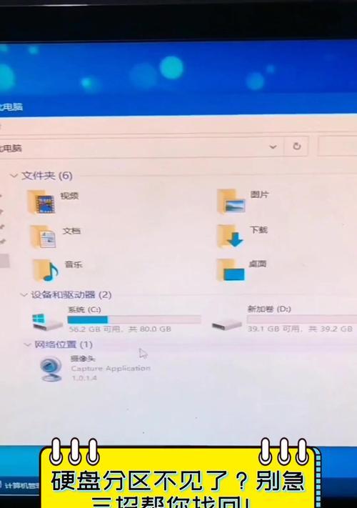 硬盘分区错误怎么办？误分区后如何正确恢复？