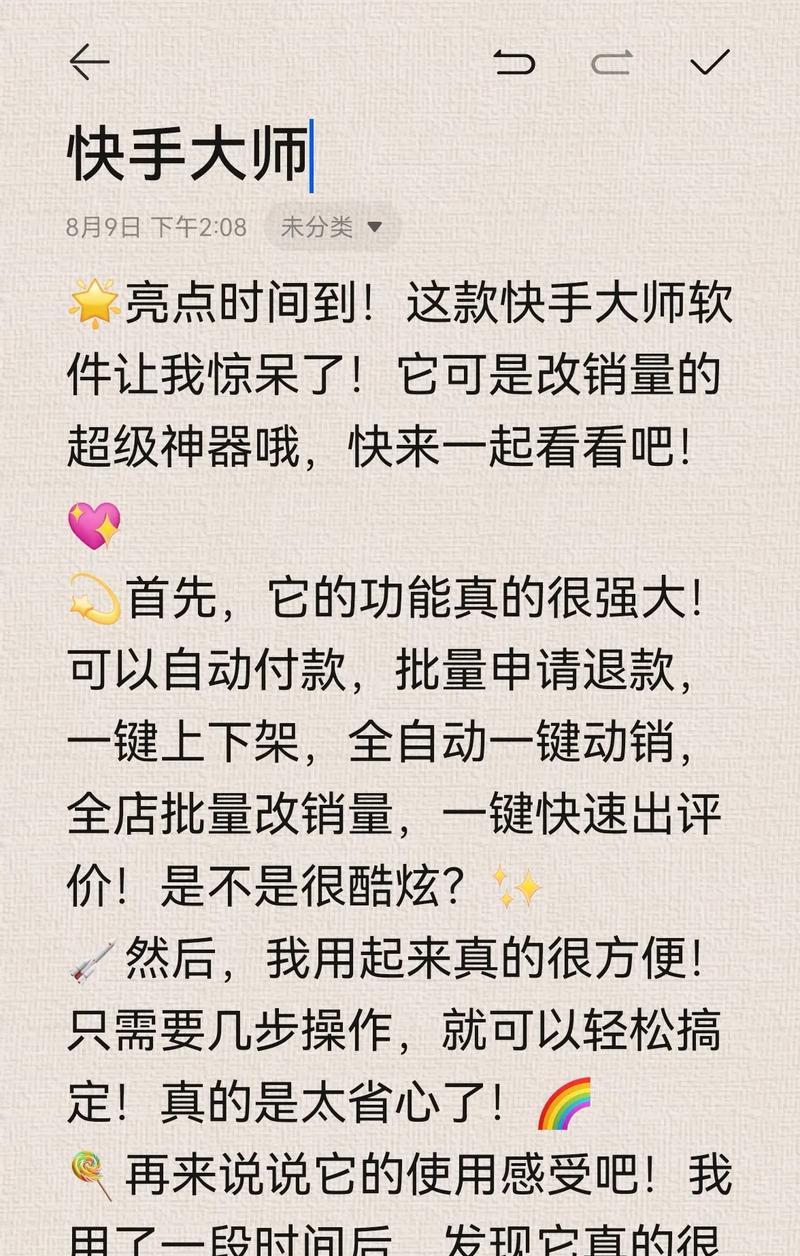 如何正确理解和运用快手赞粉丝评论功能？