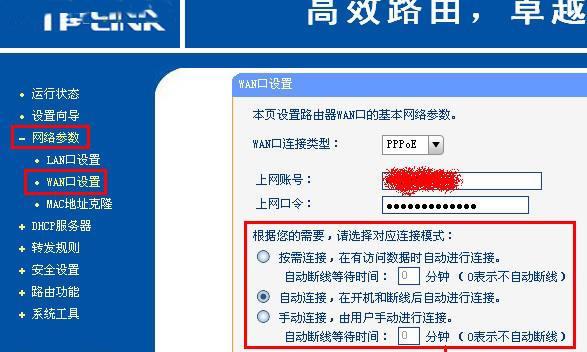 路由器设置adsl的正确方法是什么？遇到设置错误该如何解决？