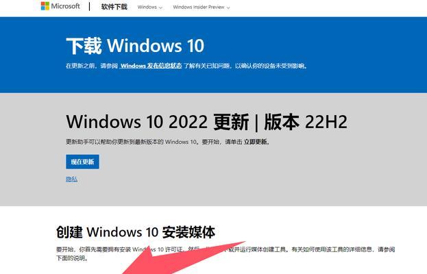Windows10ISO镜像怎么下载？
