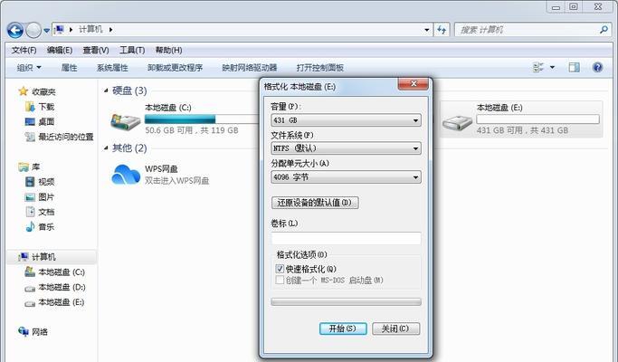 硬盘格式化工具哪些好用？