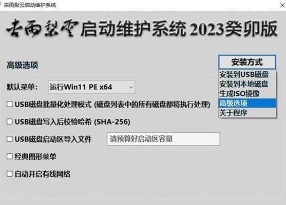 杏雨梨云u盘系统如何操作？小白操作指南是什么？