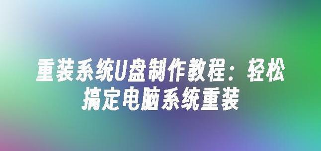 U盘系统制作工具如何快速上手？制作过程中需要注意什么？