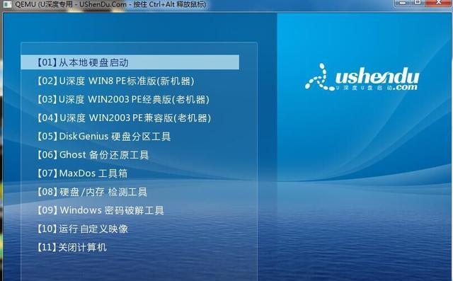 U盘系统制作工具如何快速上手？制作过程中需要注意什么？
