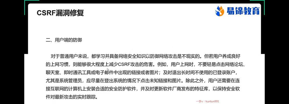 btrfsdsm修复是什么？csrf修复有哪些方法？
