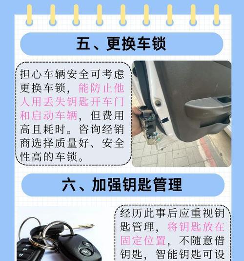 没有备用钥匙怎么办？汽车钥匙丢失的应对策略是什么？