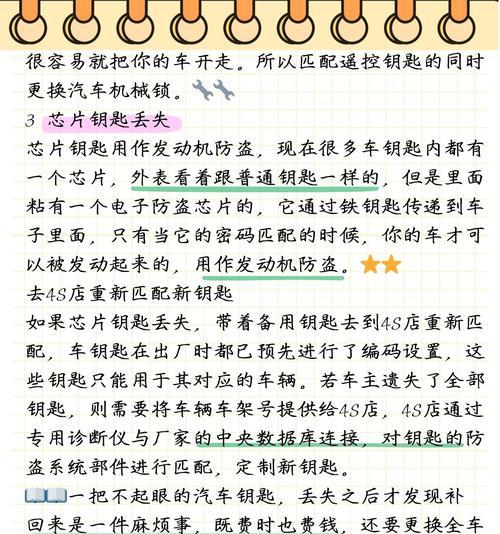 没有备用钥匙怎么办？汽车钥匙丢失的应对策略是什么？