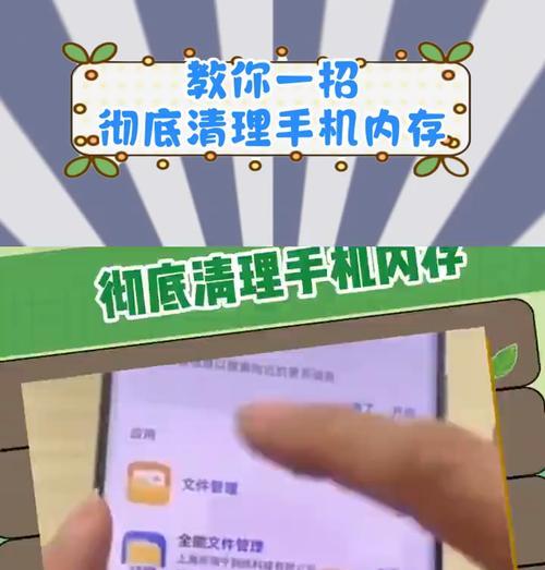 手机内存满了如何彻底清理？