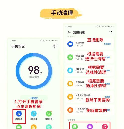 手机内存满了如何彻底清理？