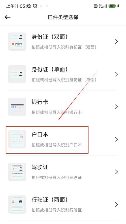 证件如何扫描成电子版？身份证扫描有哪些方法？