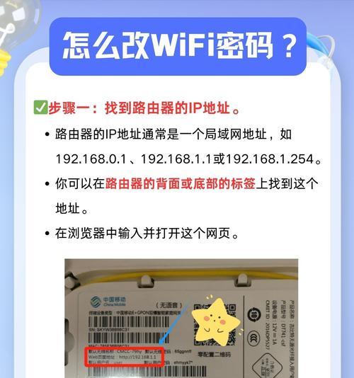 如何查看并修改路由器的密码设置？路由器密码手机操作方法是什么？