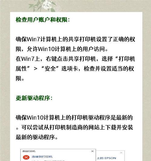 win7无法共享打印机？打印机设置共享详细步骤是什么？