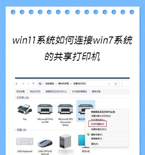 win7无法共享打印机？打印机设置共享详细步骤是什么？