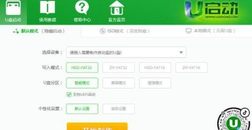 U盘启动盘制作教程？小白如何一步步操作？