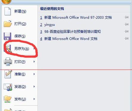 word文档打不开怎么办？word文档打不开的解决方法是什么？