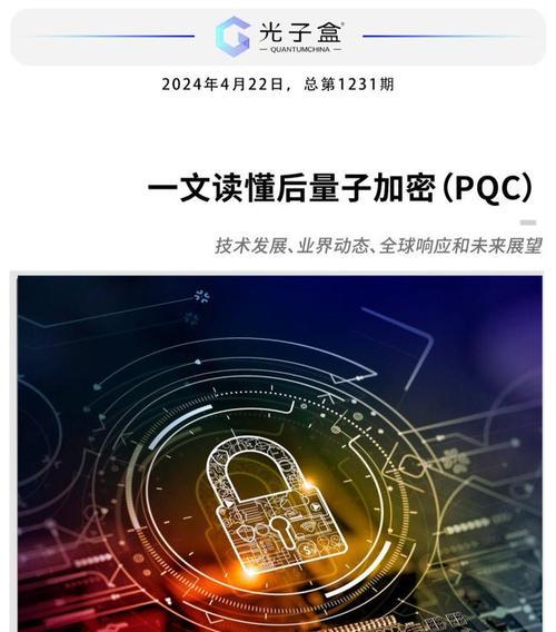 量子计算机解密是什么？