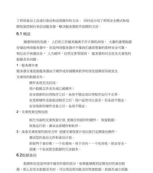云服务器数据灾难如何恢复？恢复计划的制定方法是什么？