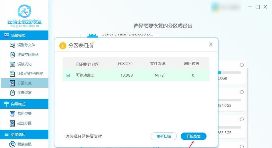 移动硬盘不见了如何找回？查找不到移动硬盘的解决方法？