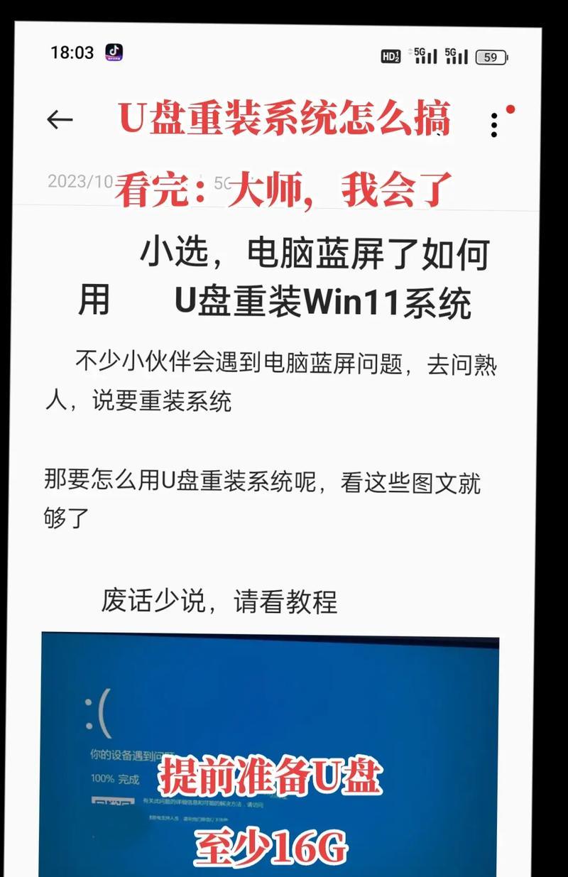光盘重装Win8的实用指南是什么？小白必看的重装步骤有哪些？