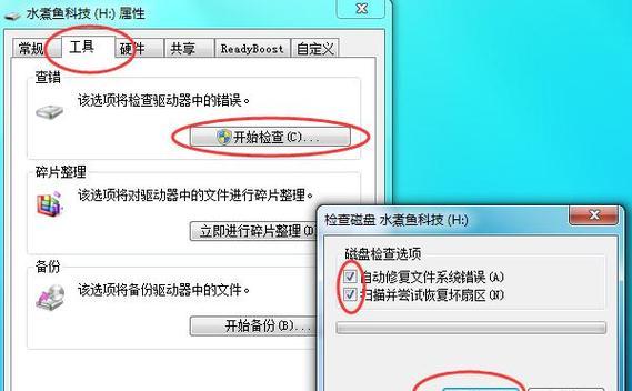 如何去除u盘的写保护？去除u盘写保护的简单步骤是什么？
