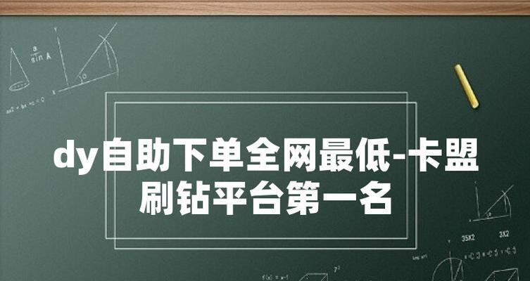 卡盟自助下单价格低是否可信？如何判断其服务的可靠性？