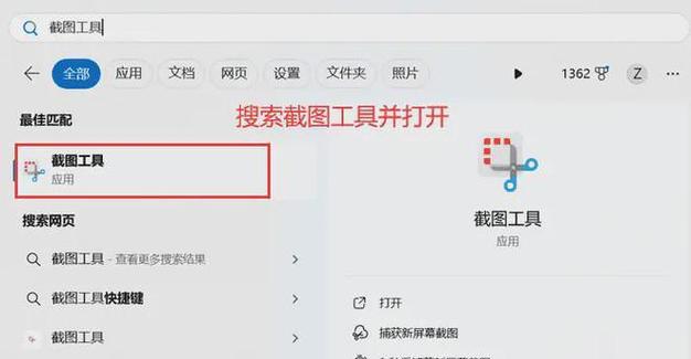 win10电脑截图快捷键怎么设置？