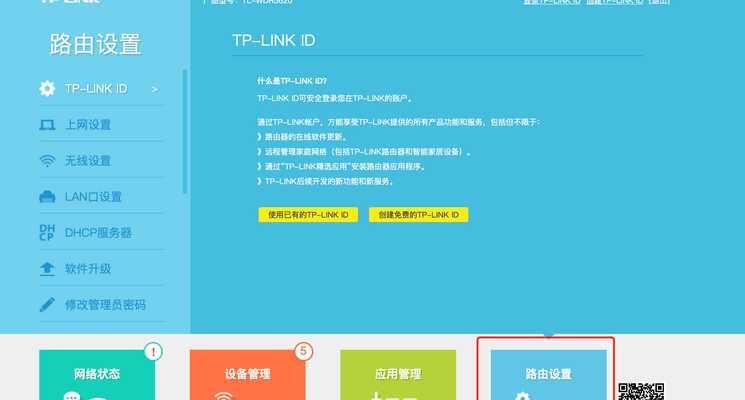 路由器无线设置的网址是什么？设置步骤有哪些？
