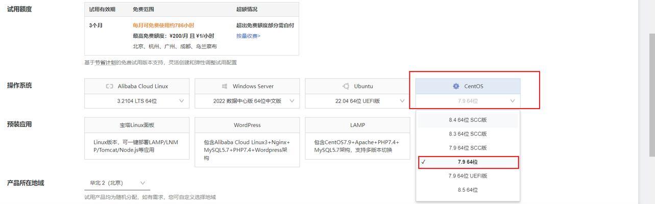 阿里云ESC服务器如何配置？