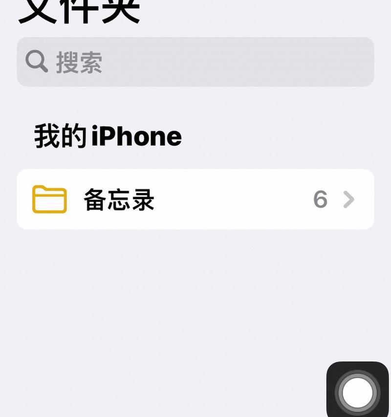 苹果备忘录数据丢失如何还原？操作步骤是什么？