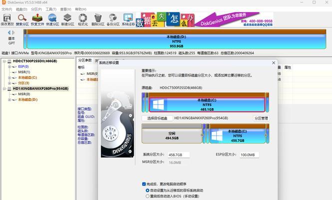 diskgenius如何修复ssd？