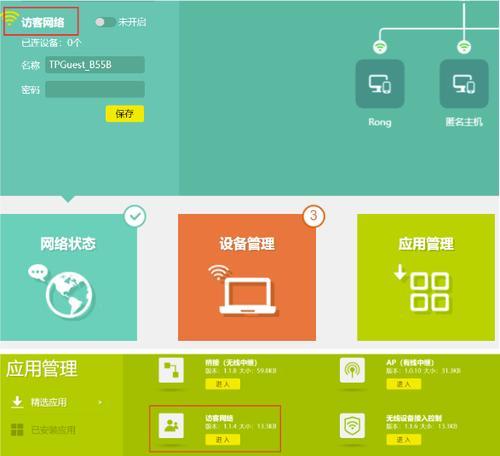 tplink路由器如何设置主人网络？设置过程中有哪些技巧？