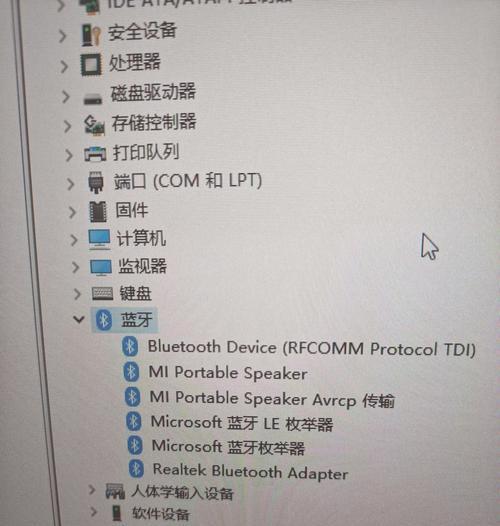 电脑蓝牙如何开启？详细步骤是什么？