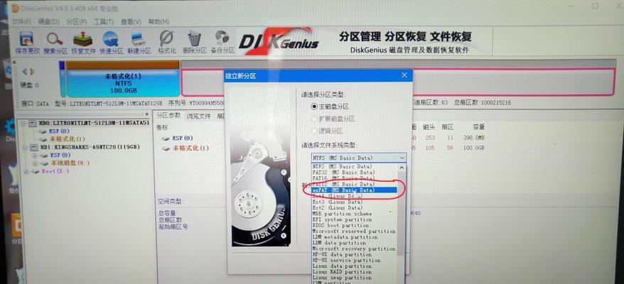 diskgenius如何修复ssd