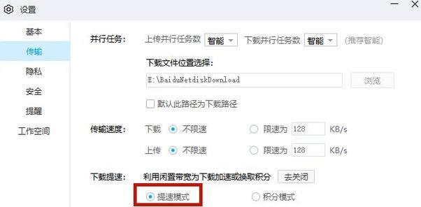 百度网盘如何下载大文件？有哪些简单步骤？