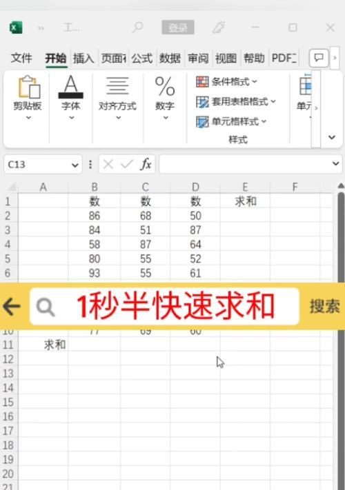 WPS表格求和公式有哪些？如何使用WPS进行求和？