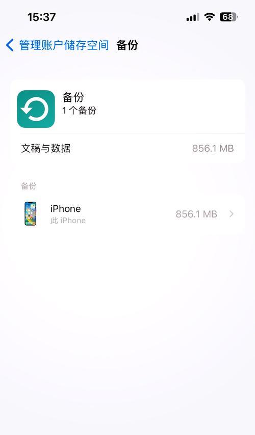 iphone备份失败是什么原因？如何解决？