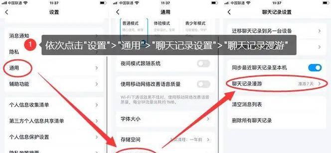 qq删除的聊天记录能恢复吗？如何找回qq删除的聊天记录？