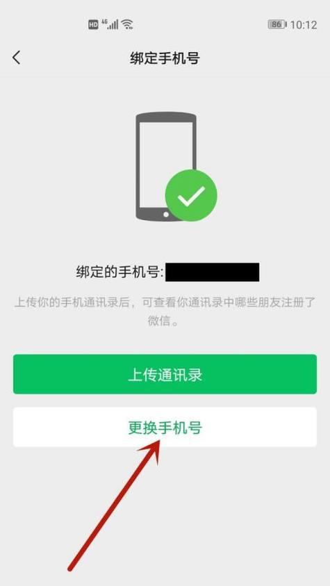微信如何更改绑定手机号？更改绑定手机号需要注意什么？