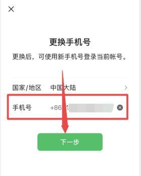 微信如何更改绑定手机号？更改绑定手机号需要注意什么？