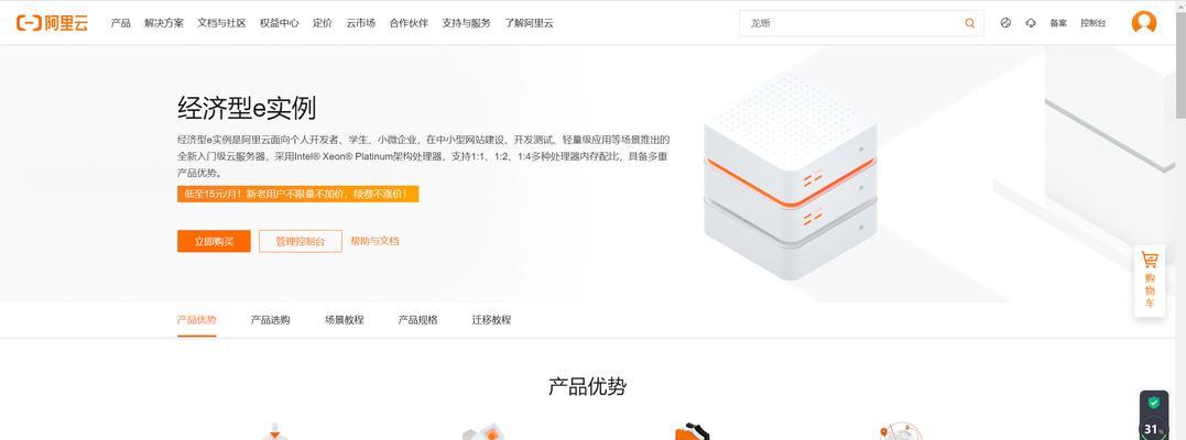 云服务器如何入门？初学者需要了解哪些基础知识？
