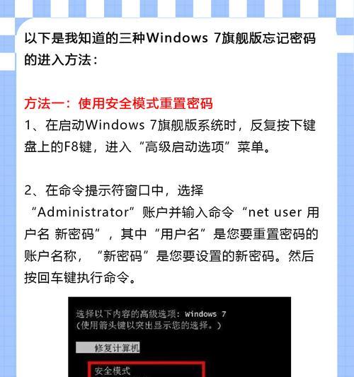 忘记电脑开机密码后如何重置？