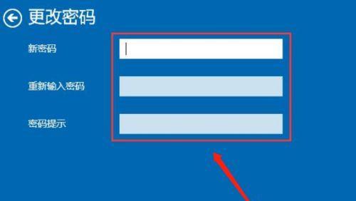 Win10账户密码如何更改？